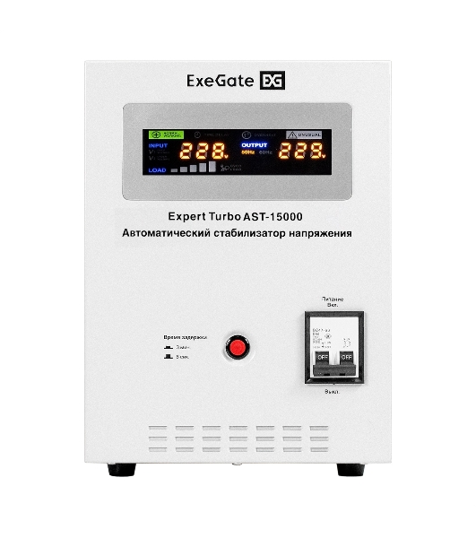 Стабилизатор напряжения ExeGate Expert Turbo AST-15000 (15000ВА, вход 80-260В, цветной дисплей, выход 220В±8%, КПД 98%, 5 уровней защиты, задержка, усиленный метал. корпус, клем.колодка, RTL)