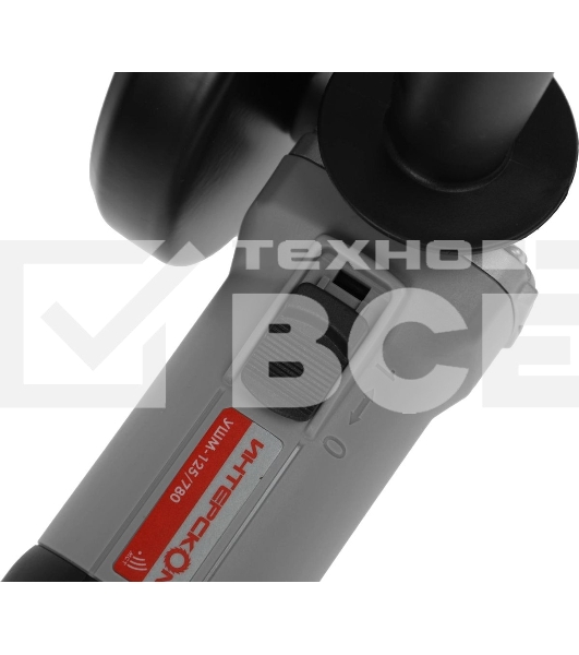 Угловая шлифовальная машина ИНТЕРСКОЛ 125/780 827.0.0.70