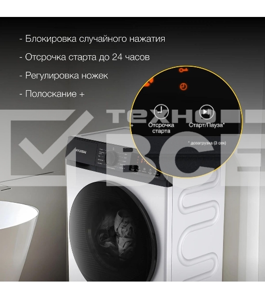 Стиральная машина Hyundai WME8215 класс: A загр.фронтальная макс.:8кг белый инвертер