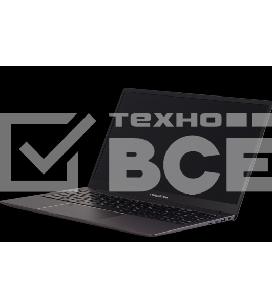 Ноутбук Гравитон Н15И-Т 15.6'FHD/IPS/Intel Core i5 1135G7/2x8GB/512GB SSD/Intel Graphics/NoOS/серый/1.7kg