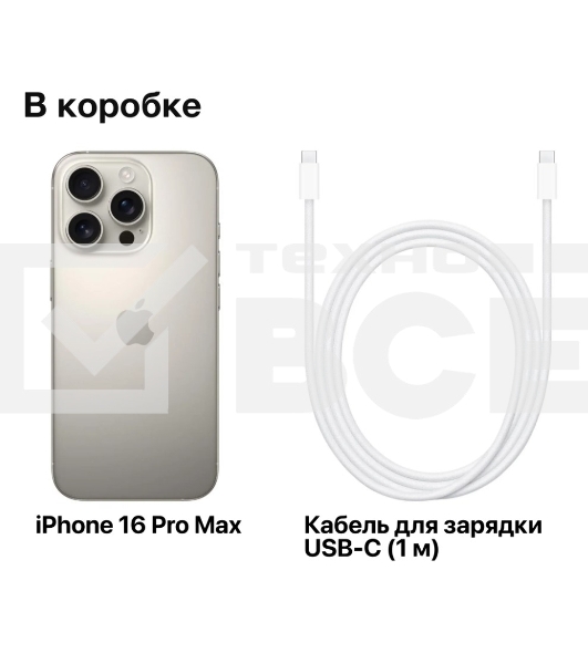 Смартфон Apple iPhone 16 Pro Max, 8/256Gb, бежевый титан