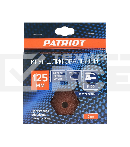 Круг шлифовальный PATRIOT на липучке, 125мм, Р120, 8 отверстий, 5 шт
