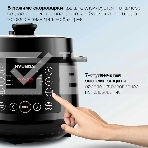 Мультиварка Hyundai HYMC-2407 5.7л 1000Вт черный/черный, фото14