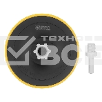 Тарелка опорная Denzel для дрели и УШМ с липучкой, 125 мм, стандартная, с адаптером c М14 на d8, фото7