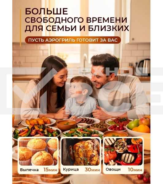 Аэрогриль SAKURA SA-7691BK