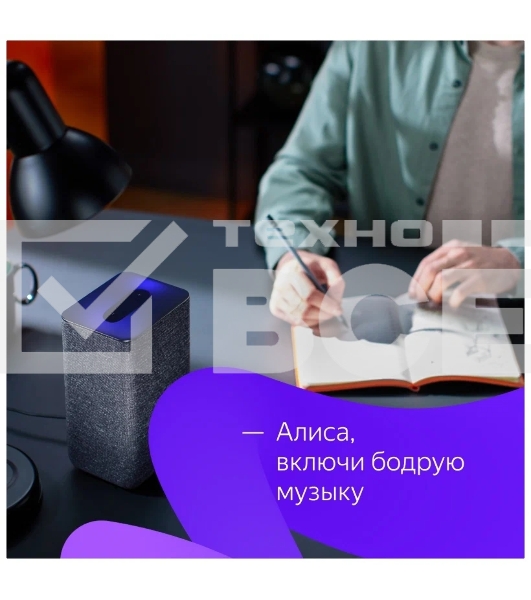 Умная колонка Яндекс Станция 2, 30Вт, с голосовым ассистентом Алиса, медный (YNDX-00051C) образует стереопару с любой другой яндекс станцией