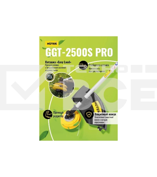 Триммер бензиновый Huter GGT-2500S PRO 2500Вт 3л.с. разбор.штан. реж.эл.:леска/нож