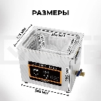Ультразвуковая ванна Skymen ZX-060S 15 л, 360 Вт, фото5