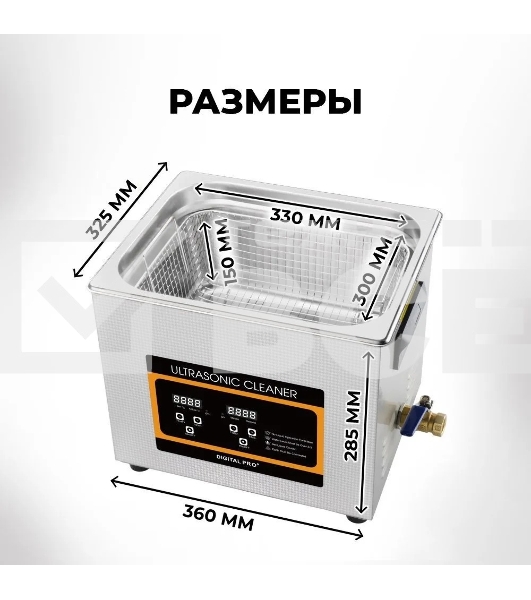 Ультразвуковая ванна Skymen ZX-060S 15 л, 360 Вт
