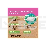 Таблетки для посудомоечных машин Filtero ECOline бесфосфатные 60 шт., Арт.723, фото2