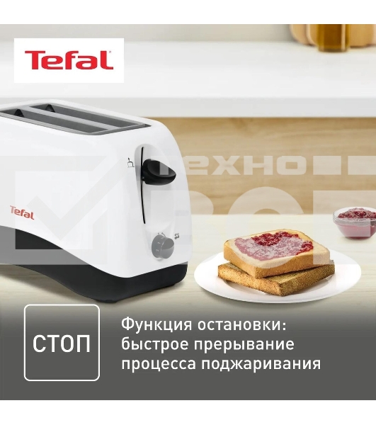 Тостер Tefal TT130130 850 Вт, белый