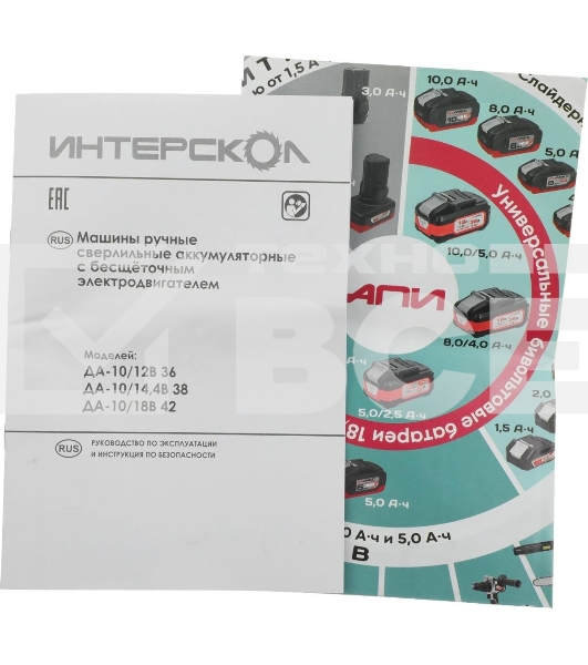 Дрель-шуруповерт аккумуляторная ИНТЕРСКОЛ ДА-10/12В 687.1.2.70, 12 В, 1,5 А·ч, аккумуляторная