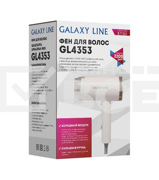 Фен Galaxy Line GL 4353 белый, 2200 Вт
