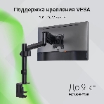 Кронштейн для мониторов ЖК Digma D-MM201 черный 17'-32' макс.9кг крепление к столешнице поворот и наклон, фото15