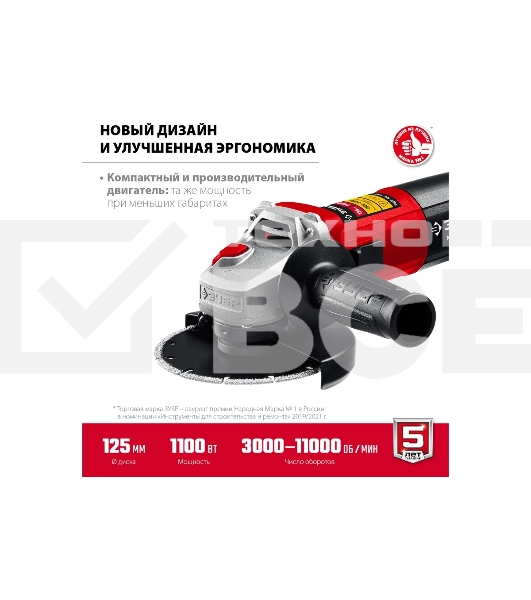 Углошлифовальная машина ЗУБР 125 мм, 1000 Вт.