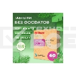 Таблетки для посудомоечных машин Filtero ECOline бесфосфатные 60 шт., Арт.723, фото 1