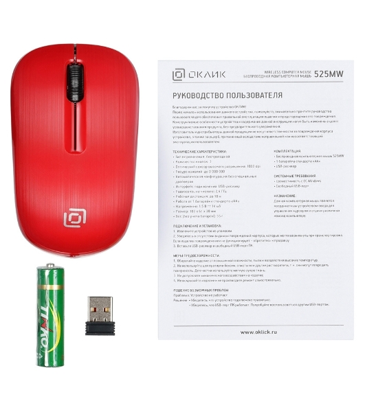 Мышь беспроводная Oklick 525MW красный, 1000 dpi, радиоканал, USB, кнопки - 3