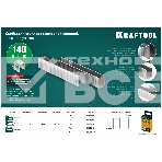 Скобы для степлера KRAFTOOL 14 мм широкие тип 140, 1000 шт, фото2