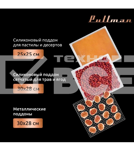 Сушилка для овощей и фруктов Pullman PL-101, 8 уровней, 11 поддонов, 500 Вт