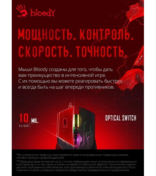 Мышь проводная A4Tech Bloody Q51 черный, 3200 dpi, USB, кнопки - 8