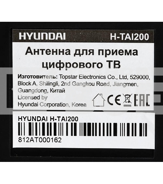 Антенна телевизионная Hyundai H-TAI200 15дБ активная черный