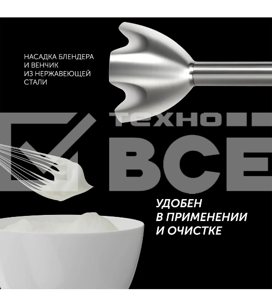 Блендер погружной Polaris PHB 1385 1350Вт черный