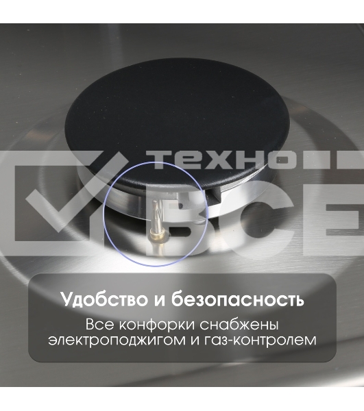Газовая варочная панель Zigmund & Shtain G 15.4 S независимая, нержавеющая сталь