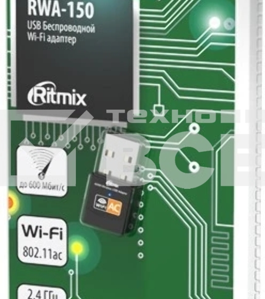 Wi-Fi адаптер RITMIX RWA-150