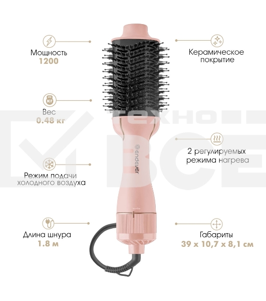 Стайлер Endever Aurora-498 Мощность 1200 Вт, цвет светло-розовый, 3 режима температуры и скорости, керамическое покрытие