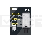 Светильник светодиодный IEK ДКУ 1011-150Ш 5000К IP65 консольный LT-DKU1-1011-150-50-K03, фото5