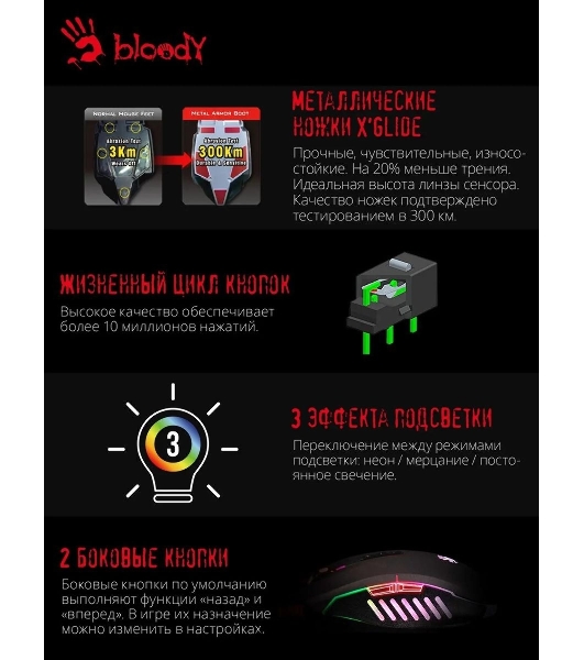 Мышь проводная A4Tech Bloody Q51 черный, 3200 dpi, USB, кнопки - 8