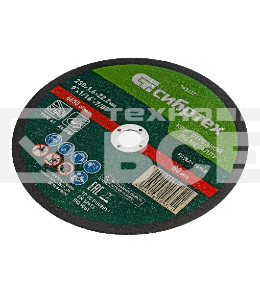 Круг отрезной по металлу Сибртех, 230 х 1,6 х 22,2 мм, 84 A+16 B, в пленке, 10 шт