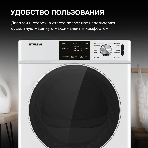 Сушильная машина Hyundai DFE9401 белый, 10 кг, сушка - конденсационная (тепловой насос), программ - 16, 60 x 80 x 63 см, фото7