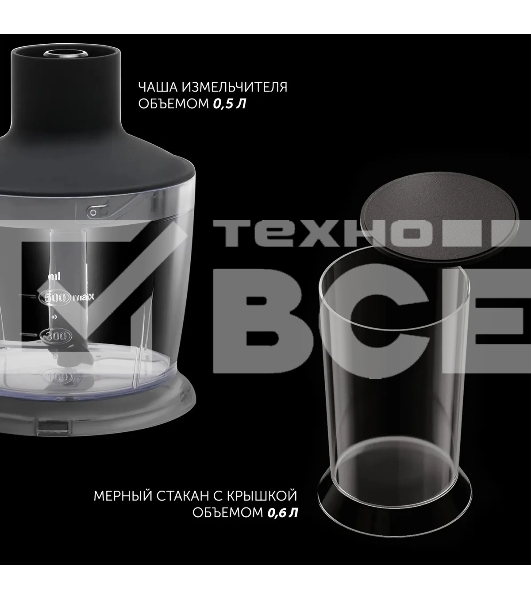 Блендер погружной Polaris PHB 1385 1350Вт черный