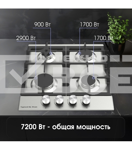 Газовая варочная панель Zigmund & Shtain G 15.4 S независимая, нержавеющая сталь