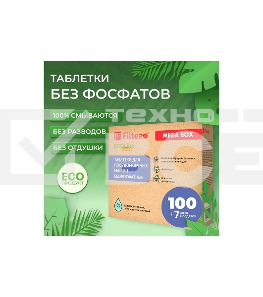 Таблетки для посудомоечных машин Filtero ECOline бесфосфатные 100+7 шт., Арт.724