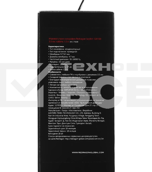 Микрофон Defender REDRAGON EYFERT GM100