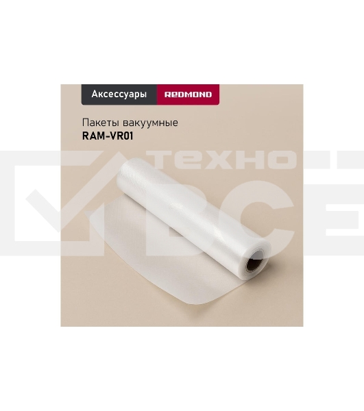 Упаковщик вакуумный Redmond VS1502 черный