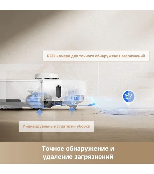 Робот-пылесос Trouver P50 Pro Ultra 75Вт белый