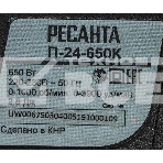 Перфоратор Ресанта П-24-650К SDS-plus уд.:2.8Дж 650Вт (кейс в комплекте), фото15