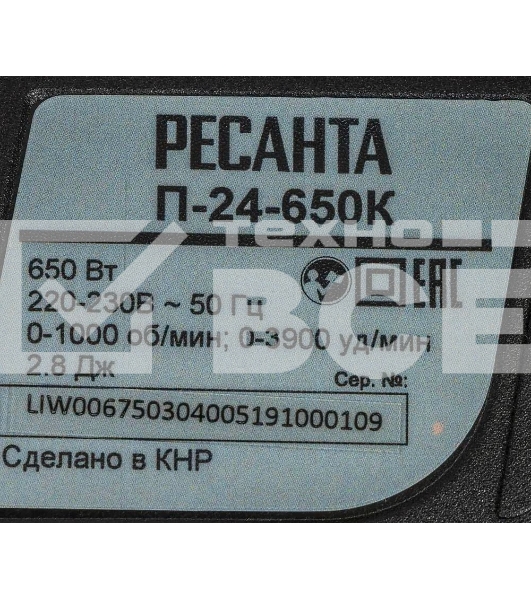 Перфоратор Ресанта П-24-650К SDS-plus уд.:2.8Дж 650Вт (кейс в комплекте)