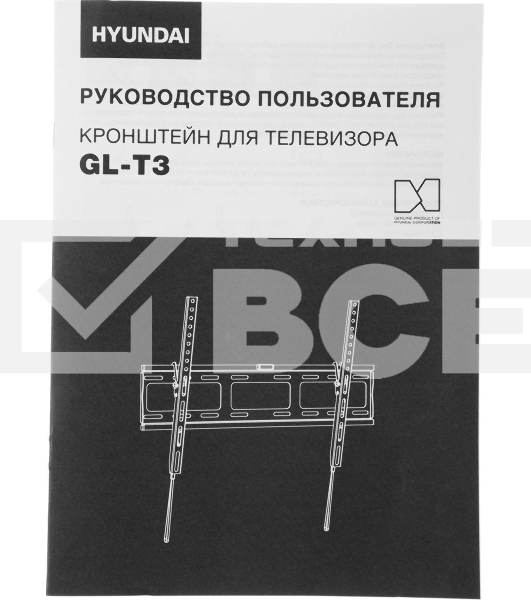 Кронштейн для телевизора Hyundai GL-T3 черный 32'-85' макс.50кг настенный наклон
