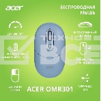 Мышь беспроводная Acer OMR301 синий, 1600 dpi, радиоканал, Bluetooth, USB, кнопки - 4, фото4