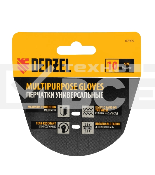 Перчатки универсальные Denzel 67997 размер 10