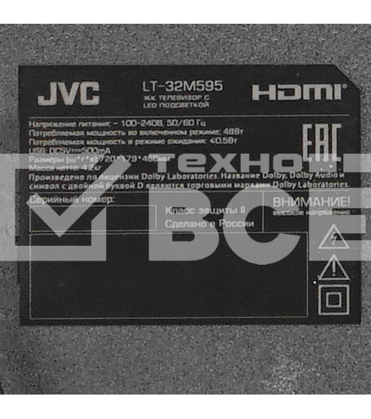 Телевизор JVC 32