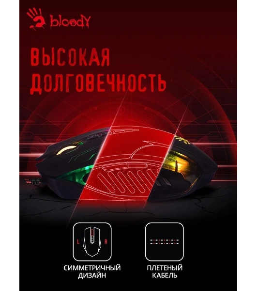 Мышь проводная A4Tech Bloody Q51 черный, 3200 dpi, USB, кнопки - 8