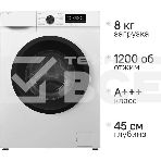 Стиральная машина Vitek VT-WSE8201 класс: A+++ загр.фронтальная макс.:8кг белый инвертор, фото9