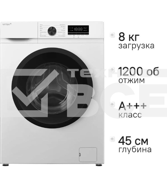 Стиральная машина Vitek VT-WSE8201 класс: A+++ загр.фронтальная макс.:8кг белый инвертор