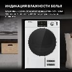 Сушильная машина Hyundai DFE9401 белый, 10 кг, сушка - конденсационная (тепловой насос), программ - 16, 60 x 80 x 63 см, фото8