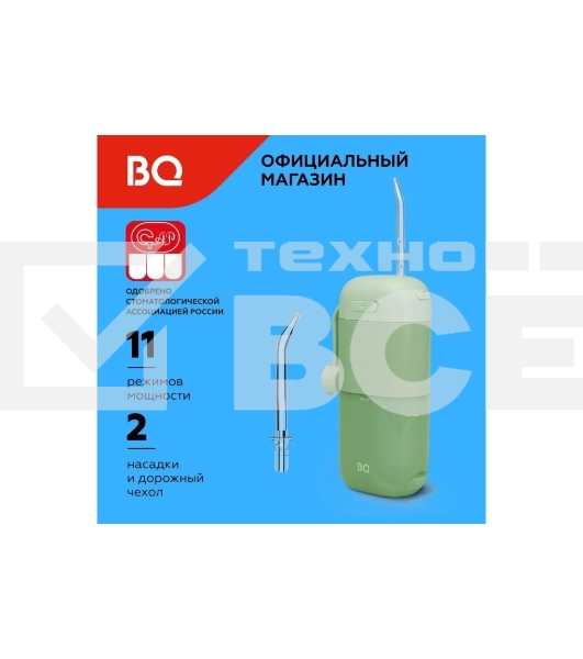Ирригатор BQ IR002 Green, Мощность: 10 Вт, Портативный, Объем резервуара 230 мл, 2 насадки и дорожный чехол в комплекте, 11 режимов работы: Normal (нормальный), Soft (мягкий), Pulse (импульсный) + 8 DIY, Уровень влагозащиты: IPX7, Давление воды: 140-800 к